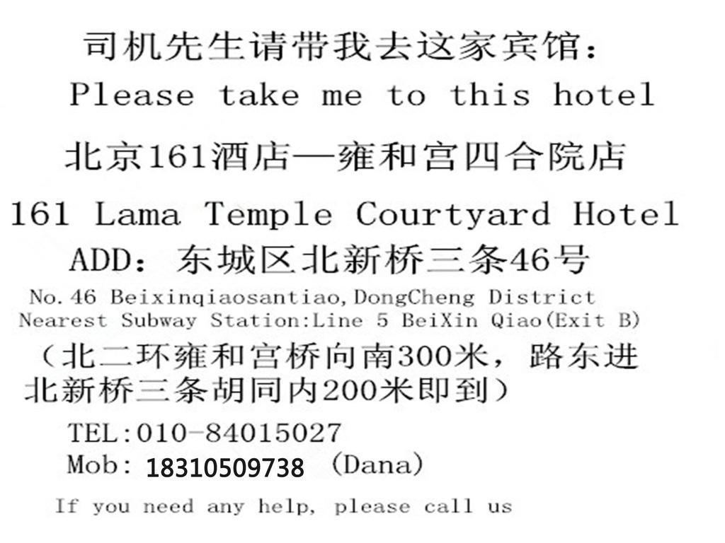 Beijing 161 Lama Temple Courtyard Hotel Exterior foto